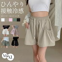 ショートパンツ レディース ボトムス ショーパン 夏 短パン カラフル ズボン キュロット 薄手 ウエストゴム ヨガウエア ルームウェア 部屋着 シンプル ダンス ヨガ スポーツ フィットネス 動きやすい お出かけ