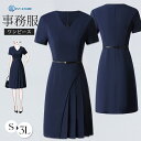 事務服 ワンピース レディース フォーマル 通勤 オフィス 夏 夏服 制服 仕事服 大きいサイズ 受付 接客 冠婚葬祭 セレモニー エステ サロン ビジネス ユニフォーム vネック 半袖 ベルト付き プリーツ センターベント ミドル丈 ストレート 洗える OL きれいめ ネイビー