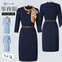 事務服 ワンピース レディース フォーマル 通勤 オフィス 夏 春 制服 仕事服 大きいサイズ 受付 接客 冠婚葬祭 セレモニー エステ サロン ビジネス ユニフォーム ポケット付き ベルト付き リボン 七分丈袖 ミドル丈 ストレート 春夏秋冬