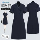 事務服 ワンピース レディース フォーマル 通勤 オフィス 夏 夏服 制服 仕事服 大きいサイズ 受付 接客 冠婚葬祭 セレモニー エステ サロン ビジネス ユニフォーム vネック 半袖 ポケット付き センターベント ミドル丈 ストレート 洗える OL きれいめ ネイビー