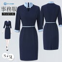 事務服 ワンピース レディース フォーマル 通勤 オフィス 夏 春 制服 仕事服 大きいサイズ 受付 接客 冠婚葬祭 セレモニー エステ サロン ビジネス ユニフォーム ポケット付き ベルト付き 七分丈袖 センターベント ミドル丈 ストレート 春夏秋冬 ネイビー
