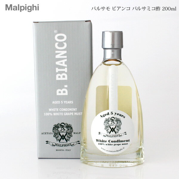 マルピーギ ( MALPIGHI ) バルサミコ バルサモ・ビアンコ 200ml ( バルサミコ酢 )　【 正規販売店 】【 メール便不可 】