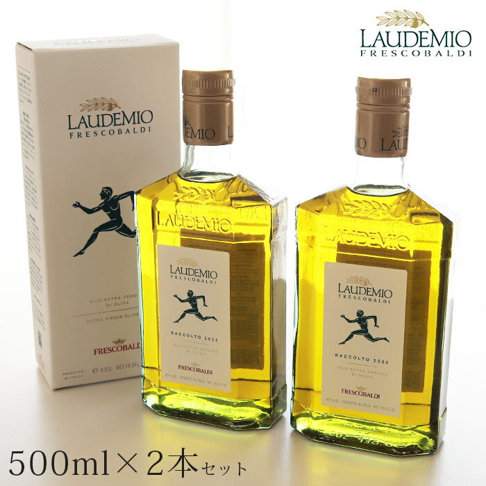 フレスコバルディ ラウデミオ エキストラバージン オリーブオイル 500ml×2本 ギフトセット 【 正規販売店 】【 メール便不可 】のサムネイル