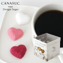 CANASUC ( カナスック ) ラッピング ハート シュガー ボックス 180g / 全2種 Wrapping Heart Sugar Box 【 正規販売店 】.