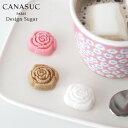 CANASUC ( カナスック ) ラッピング ローズ シュガー ボックス 180g / ホワイト・アンバー・ピンク Wrapping Rose Sugar Box 【 正規販売店 】.