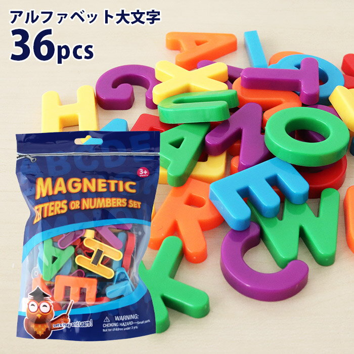 マグネット おもちゃ 知育 玩具 BUILD KEY ビルドキー MAGNETIC LETTERS SET マグネット セット / アルファベット大文字 36ピース　【 正規販売店 】【 熨斗対応不可/メール便不可 】