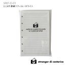 【 メール便 15個まで 可 】 手帳 リフィル メモ エトランジェ ディ コスタリカ システム手帳 etranger di costarica リフィル MEMO RULED ( ミニ6穴 罫線メモ ) / ホワイト SREF-D-01 【 正規販売店 】