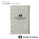 【製品仕様】 ■サイズ：W80×H125(mm)、方眼サイズ：5mm ■枚数: 100枚 ■ブランド:エトランジェディコスタリカ ▲システム手帳「リフィル」を全て見る ■コメント： システム手帳の方眼メモのリフィルです。 5ミリ方眼メモが100枚入っていますので、 沢山使う方におすすめです ポケットサイズの手帳に対応しています。 【注意事項】 ※こちらは熨斗対応不可となっております。 ※パッケージデザインは、予告なく変更する場合がございます。ご了承ください。 ※ご覧頂く環境により色や材質の見え方が実際の商品と多少異なることがございます。 ※こちらの商品は「15個」までメール便可能です。 ■関連カテゴリー： リフィル バイブル ミニ6穴 ▲ステーショナリー全てを見る ▲高品質なドイツの文具メーカー「スタビロ」ミニ6穴（ポケットサイズ）システム手帳用のリフィルです。 方眼メモ100枚入りです。たくさん入っているのでちょっとしたメモからビシネスシーンまで 大活躍すること間違いなし！ ▲システム手帳「リフィル」を全て見る ▲e+mクラッチペンシルを全てを見る ▲スタビロ全てを見る ▲ステーショナリー全てを見る