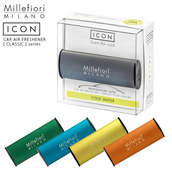 Millefiori ( ミッレフィオーリ ) カーエアフレッシュナー ( 車用 芳香剤 ) 【 ICON 】 CLASSIC ( クラシック ) シリーズ 全12種 【 正規販売店 】.