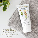 オーガニック ベビーナッピークリーム 100ml ( おしり用 ) 星の王子さま Le Petit Prince 7032-LPP030804 【 正規販売店 】