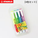 楽天プレシャスシーズ／インテリア雑貨【 メール便 4個まで 可 】 Stabilo スタビロ 蛍光ペン スイングクール【 4色 セット 275/4 】 swing cool 【 正規販売店 】.