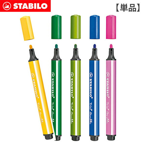 楽天プレシャスシーズ／インテリア雑貨【 メール便 可 】 Stabilo （ スタビロ ） 【単品】 水性ペン Trio Scribbi （ トリオ スクリビ ） ファイバーペン / 全12色 【 正規販売店 】.