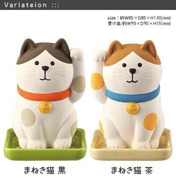 DECOLE ( デコレ ) concombre ( コンコンブル ) ミニ加湿器 しっとり壺 「 まねき猫 」 全2種 Uruoi series エコ加湿 自然気化式 .