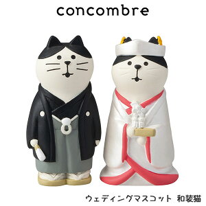 DECOLE ( デコレ ) concombre ( コンコンブル ) ウェディング 『 ウエディングマスコット / 和装猫 』 まったり 癒しの ディスプレイ 置物 .