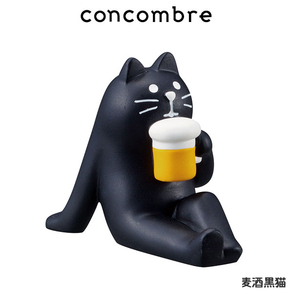 コンコンブル concombre デコレ DECOLE 麦酒 ビール 黒猫 まったり 癒しの ディスプレイ 置物.