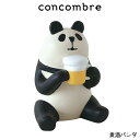 コンコンブル concombre デコレ DECOLE 麦酒 ビール パンダ まったり 癒しの ディスプレイ 置物 .