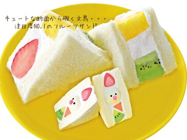 DECOLE ( デコレ ) concombre ( コンコンブル ) フルーツパーラー 『 文鳥スイーツ フルーツサンド 』 まったり 癒しの ディスプレイ 置物 .