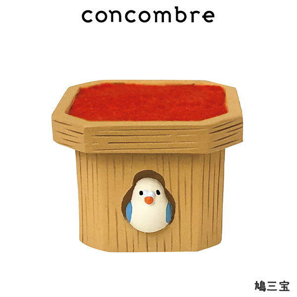 コンコンブル concombre デコレ DECOLE 福モノ 『 鳩三宝 』 まったり 癒しの ディスプレイ 置物