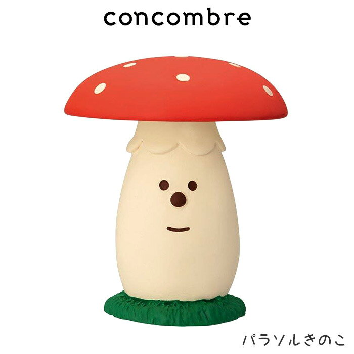 コンコンブル concombre デコレ DECOLE きのこの森 『 パラソルきのこ 』まったり 癒しの ディスプレイ..