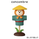 コンコンブル concombre デコレ DECOLE 秋 新米祭り 『 田んぼの案山子 』 まったり 癒しの ディスプレイ 置物 【 正規販売店 】【 熨斗対応不可/メール便不可 】