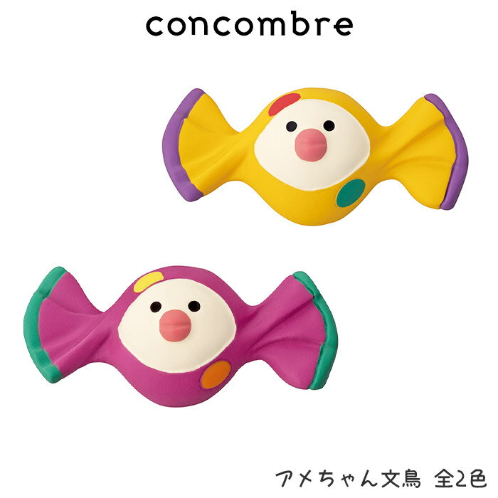 コンコンブル concombre デコレ DECOLE 旅猫 大阪 『 アメちゃん文鳥 全2色 』 まったり 癒しの ディス..