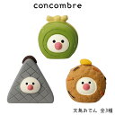 コンコンブル concombre デコレ DECOLE 冬 雪ん子 『 文鳥おでん 全3種 』まったり 癒しの ディスプレイ 置物 【 正規販売店 】【 熨斗不可/メール便不可 】