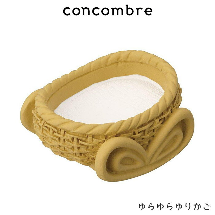 コンコンブル concombre デコレ DECOLE ハローベイビー 『 ゆらゆらゆりかご 』 まったり 癒しの ディスプレイ 置物 