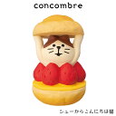 コンコンブル concombre デコレ DECOLE 