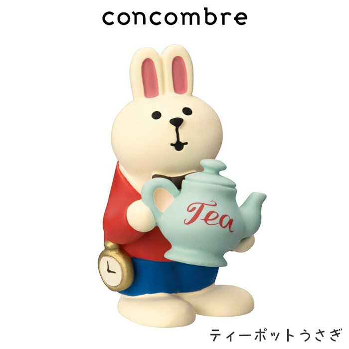 コンコンブル concombre デコレ DECOLE 