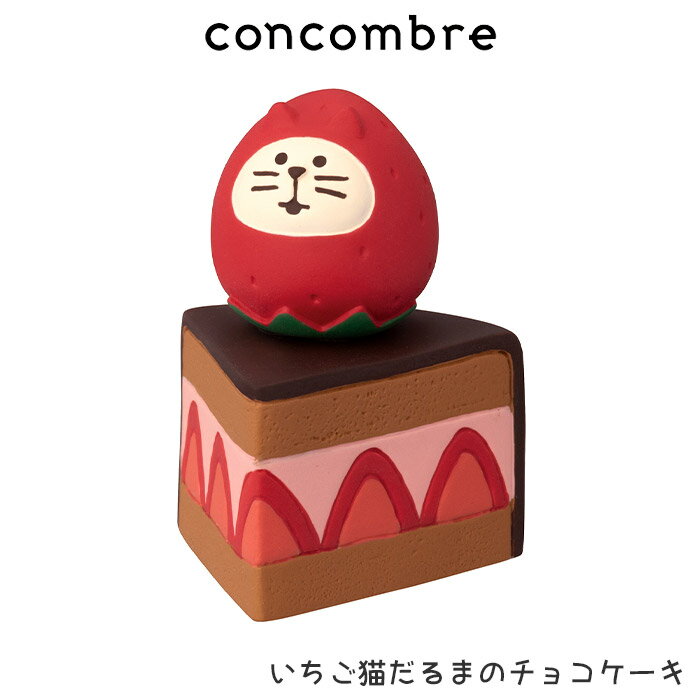 コンコンブル concombre デコレ DECOLE 