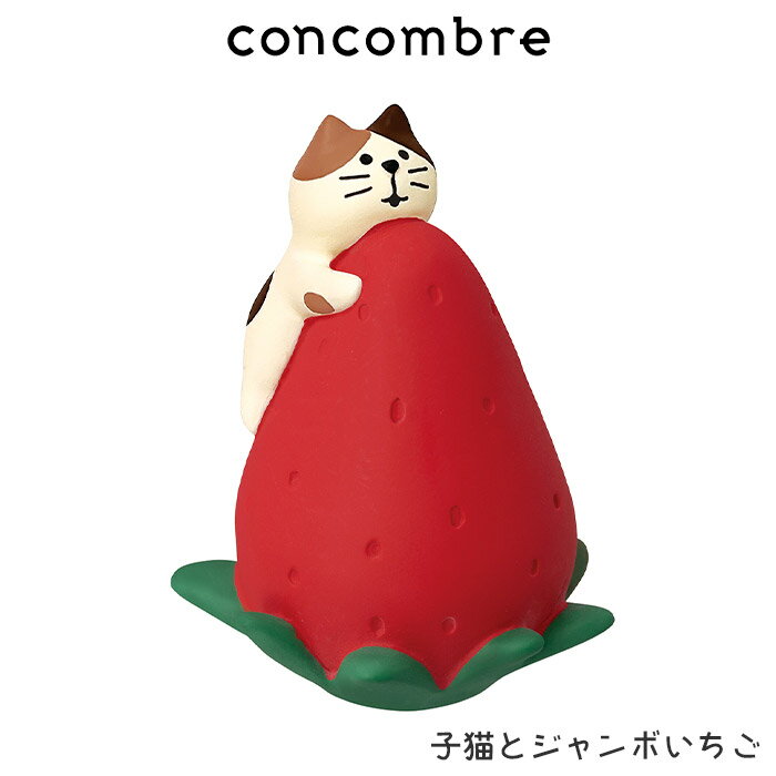 󥳥֥ concombre ǥ DECOLE   ǭȥܤ  ޤä  ǥץ쥤 ʪ  Ź ۡ бԲ/᡼Բ 