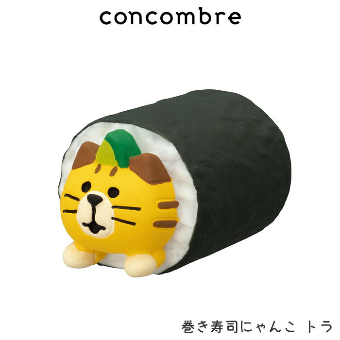 コンコンブル concombre デコレ DECOLE 節分