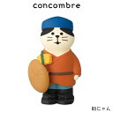 コンコンブル concombre デコレ DECOLE 秋 お月見 『 助にゃん 』 まったり 癒しの ディスプレイ 置物 【 正規販売店 】【 熨斗対応不可/メール便不可 】