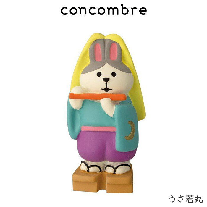 コンコンブル concombre デコレ DECOLE 秋 お月見 『 うさ若丸 』 まったり 癒しの ディスプレイ 置物 【 正規販売店 】【 熨斗対応不可/メール便不可 】
