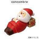 ▲concombreのクリスマスを全て見る！ ▲コンコンブルを全て見る！ ▲ぽれぽれクリスマスコレクションを全て見る! ■コメント： まったり、のんびり、ゆったりした、かわいいキャラクターが人気のDECOLEディスプレイ「concombre ( コンコンブル )」。自由に飾ってかわいく演出！デスクやPCの横にちょこんと置いておくだけでもいやされます。 ■関連カテゴリー： ▲ラッセントレーの木製オブジェ ▲北欧らしさが詰まったアーリッカ ▲神秘的なツリー型のキャンドルホルダー ノビリ ▲クリスマスアイテムを全て見る▲concombreのクリスマスを全て見る！ ▲ぽれぽれクリスマスコレクションを全て見る! ▲ラッセントレーの木製オブジェ ▲北欧らしさが詰まったアーリッカ ▲concombreのお正月を全て見る！ ▲ぽれぽれ動物干支はこちら ▲クリスマスアイテムを全て見る ▲お正月特集を見る