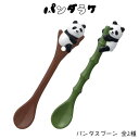デコレ DECOLE パンダラケ パンダスプーン / 全2種 日々の暮らしを楽しく彩る雑貨たち 【 正規販売店 】【 熨斗不可/メール便不可 】