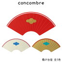 コンコンブル concombre デコレ DECOLE お正月 福モノ 『 扇の台座 全3色 』 まったり 癒しの ディスプレイ 置物 【 正規販売店 】【 熨...