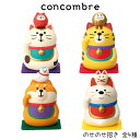 コンコンブル concombre デコレ DECOLE お正月 福モノ 『 のせのせ招き 全4種 』 まったり 癒しの ディスプレイ 置物 【 正規販売店 】【...