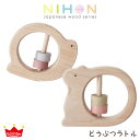 【 日本製 】 NIHON Japanes wood シリーズ / どうぶつ ラトル Animal Rattle ( アニマル ガラガラ ) 口にふくんでも安心・安全 天然木のおもちゃ 【 正規販売店 】.