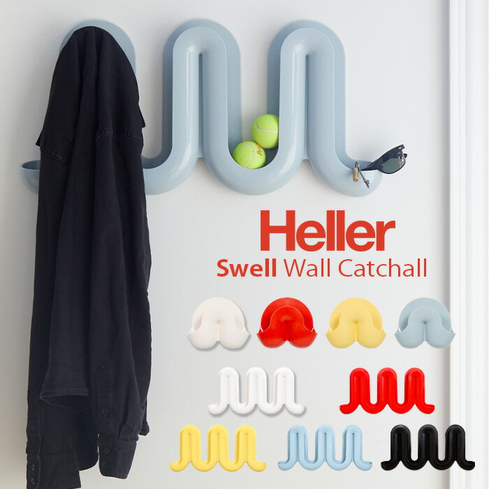 Heller ヘラー Swell スウェル Swell mini スウェルミニ ウォールシェルフ コートフック Wall Catchall / 全5色　