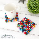 【 メール便4個まで可 】 DEKORANDO ( デコランド ) フェルト コースター スクエア 2枚セット / マルチ 【 正規販売店 】【 熨斗対応不可 ...