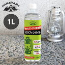 カメヤマ オイルランタン カメヤマキャンドルハウス オイルランタン用 燃料 パラフィンオイル 1L 【 正規販売店 】【 沖縄・離島への発送不可 】