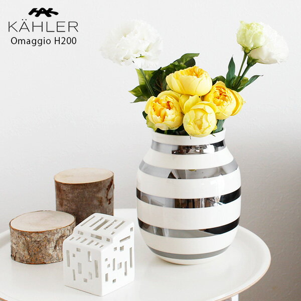 KAHLER Omaggio ケーラー オマジオ フラワーベース 花瓶 ミディアム ( Mサイズ H200 ) / シルバー 【 正規販売店 】