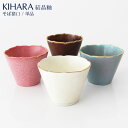 KIHARA ( キハラ ) 結晶釉 そば猪口 『 単品 』/ 全4色　【 正規販売店 】