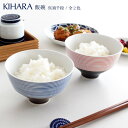 KIHARA ( キハラ ) ARITA PORCELAIN LAB 飯碗 茶碗 / 呉須千段 単品 全2色 【 日本製 】【 有田焼 】【 正規販売店 】