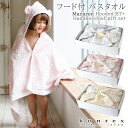 コンテックス タオル kontex Macaron ( マカロン ) フード付き バスタオル + ハンカチ ギフトセット 【 KA-5098 】/ 全3色 【ギフトボックス入り】【 日本製 】【 正規販売店 】【 メール便不可 】