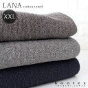 コンテックス タオル kontex コットンタオル LANA ラーナ / XXLサイズ 160×240cm 全3色 【 正規販売店 】【 ラッピング不可/熨斗不可/メール便不可 】