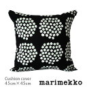 【 メール便 可 】 マリメッコ ( marimekko ) Puketti ( プケッティ ) クッションカバー 45×45cm / ブラック×ホワイト (08) (中綿なし)【 正規販売店 】【 日本限定 】