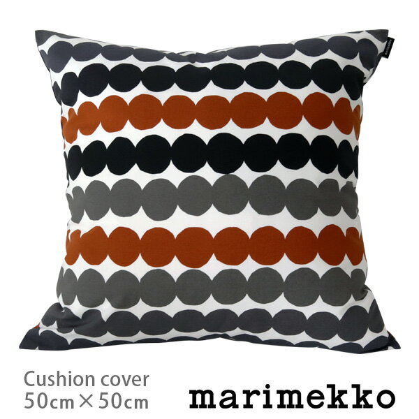 【 メール便 可 】 marimekko ( マリメッコ ) Rasymatto ( ラシィマット ) クッションカバー 50×50cm / ホワイト×グレー×チェスナット (中綿なし)【 正規販売店 】