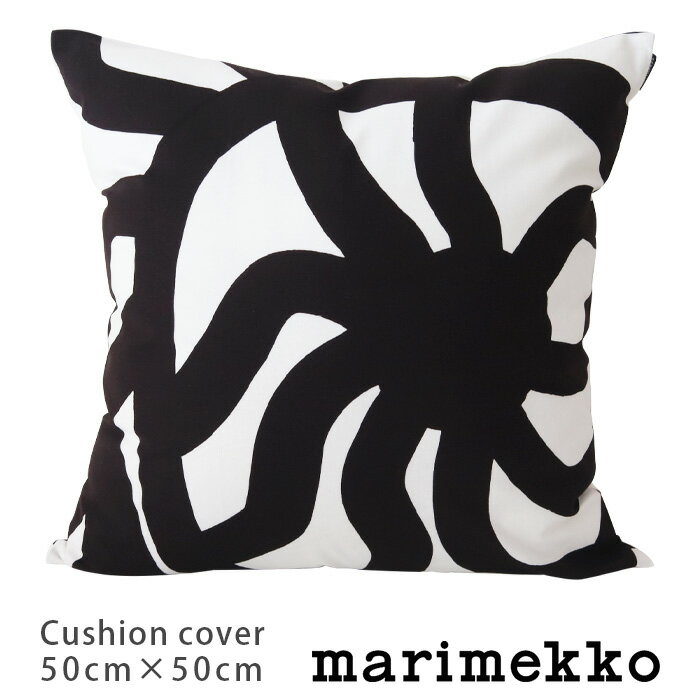 【 メール便 可 】 マリメッコ ( marimekko ) Joonas ( ヨーナス ) クッションカバー 50×50cm / ホワイト×ブラウン　( 中綿なし )【 正規販売店 】